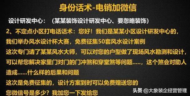 抖音seo电销话术案牍_什么样的电销话术可以让客户不反感不挂断不投诉还可以成交 抖音seo电销话术案牍_什么样的电销话术可以让客户不反感不挂断不投诉还可以成交 神马SEO