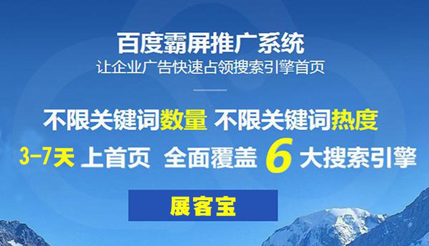 从化百度霸屏seo软件_激动广州从化宣告霸屏双榜 神马SEO 从化百度霸屏seo软件_激动广州从化宣告霸屏双榜 从化百度霸屏seo软件_激动广州从化宣告霸屏双榜 神马SEO