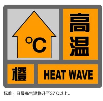 慈溪百度霸屏seo软件_37℃江苏今年首个高温橙色预警来了 神马SEO 慈溪百度霸屏seo软件_37℃江苏今年首个高温橙色预警来了 慈溪百度霸屏seo软件_37℃江苏今年首个高温橙色预警来了 神马SEO
