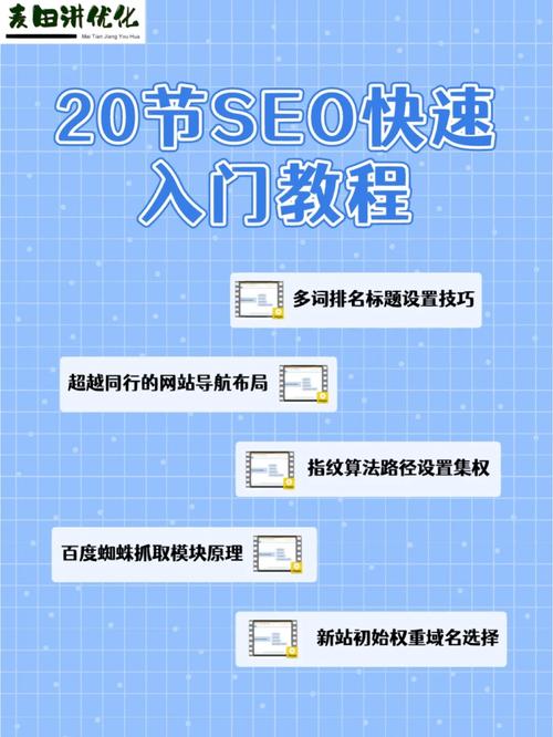 seo视频教程我要自学网_小小教室SEO入门教程 SEO可以自学吗 神马SEO seo视频教程我要自学网_小小教室SEO入门教程 SEO可以自学吗 seo视频教程我要自学网_小小教室SEO入门教程 SEO可以自学吗 神马SEO