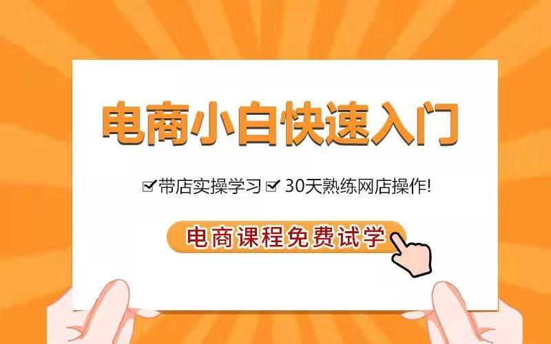 深圳seo培训泛目次代发_深圳电商运营推广培训天猫淘宝京东 百度SEO 深圳seo培训泛目次代发_深圳电商运营推广培训天猫淘宝京东 深圳seo培训泛目次代发_深圳电商运营推广培训天猫淘宝京东 百度SEO