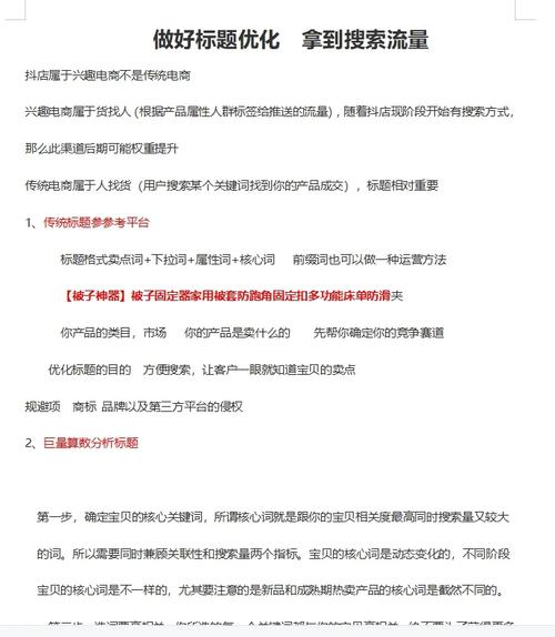 淘宝纵贯车seo题目优化_淘宝商号标题优化做好这7个步骤自然搜索流量不用愁 百度SEO 淘宝纵贯车seo题目优化_淘宝商号标题优化做好这7个步骤自然搜索流量不用愁 淘宝纵贯车seo题目优化_淘宝商号标题优化做好这7个步骤自然搜索流量不用愁 百度SEO