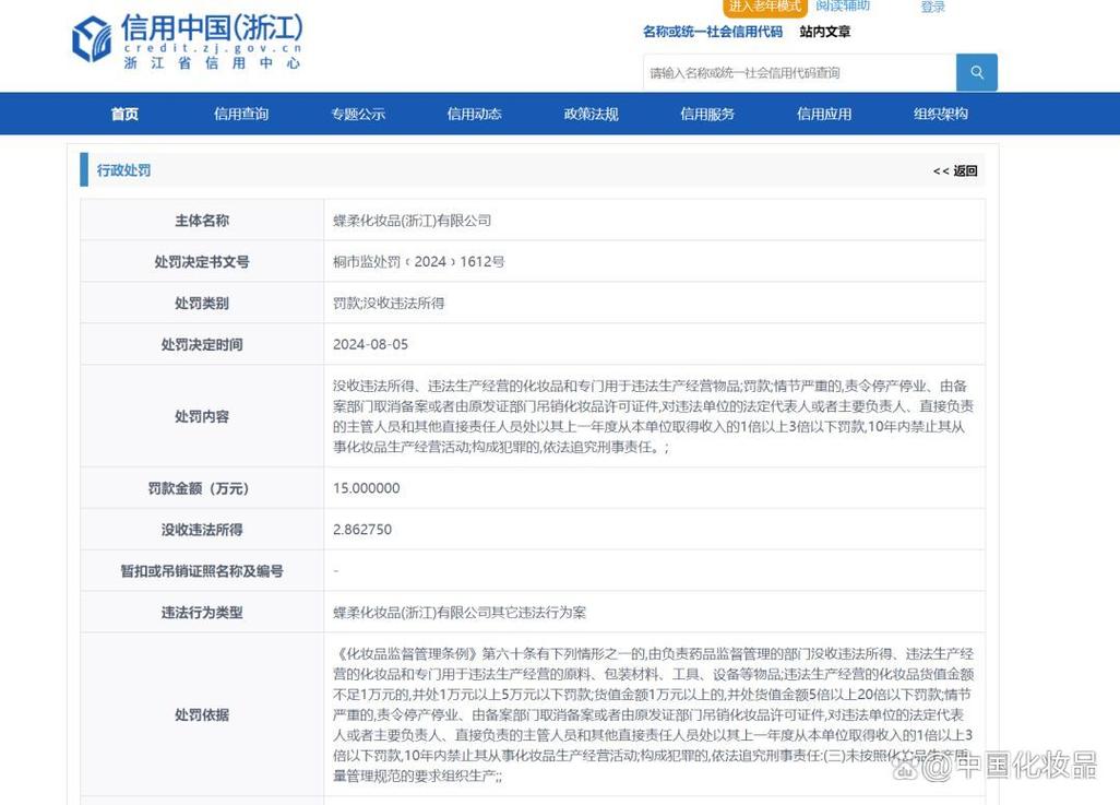 虞城个性化seo优化公司_化妆品能治病多家企业因欺骗性宣传被罚 2024年第17期曝光台 必应SEO 虞城个性化seo优化公司_化妆品能治病多家企业因欺骗性宣传被罚 2024年第17期曝光台 虞城个性化seo优化公司_化妆品能治病多家企业因欺骗性宣传被罚 2024年第17期曝光台 必应SEO