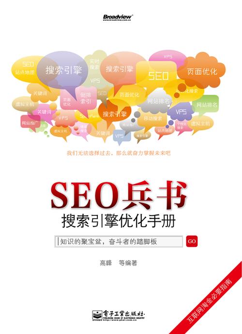 具体网站seo优化谋划书_史上最全网站SEO优化计划书 具体网站seo优化谋划书_史上最全网站SEO优化计划书 网站建设公司