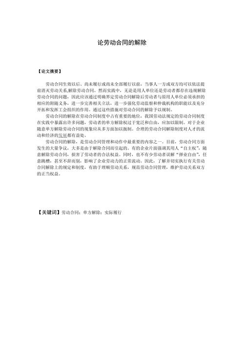 关键词多的论文_论文中关键词不得少于几个。 关键词多的论文_论文中关键词不得少于几个。 SEO关键词
