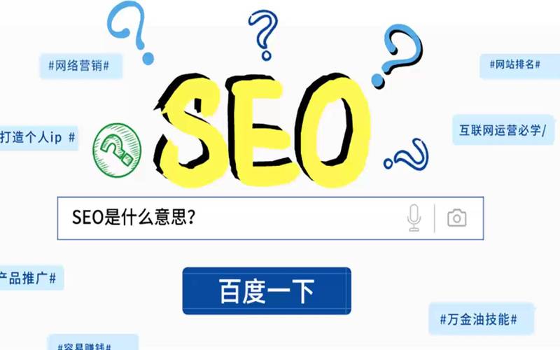 自力站seo蓝颜SEO_5分钟看懂自力站SEO新手指南上 自力站seo蓝颜SEO_5分钟看懂自力站SEO新手指南上 神马SEO
