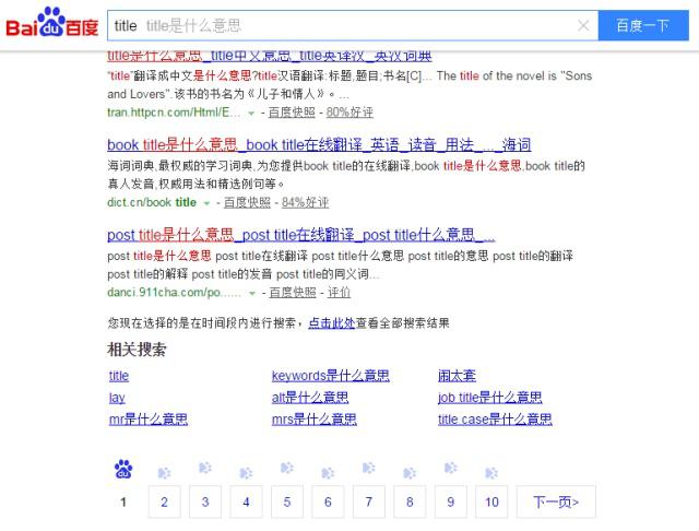 title对于seo收录_seo优化网站标题title顶用什么标点符号好 网站建设公司 title对于seo收录_seo优化网站标题title顶用什么标点符号好 title对于seo收录_seo优化网站标题title顶用什么标点符号好 网站建设公司