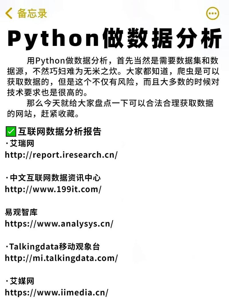 python用来做seo_为SEO进修Python 分享7个技巧资助你做数据分析工作 网站建设公司 python用来做seo_为SEO进修Python 分享7个技巧资助你做数据分析工作 python用来做seo_为SEO进修Python 分享7个技巧资助你做数据分析工作 网站建设公司