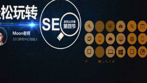 seo常识年夜全seo教程_轻松玩转SEO看这篇就够了 搜狗SEO seo常识年夜全seo教程_轻松玩转SEO看这篇就够了 seo常识年夜全seo教程_轻松玩转SEO看这篇就够了 搜狗SEO