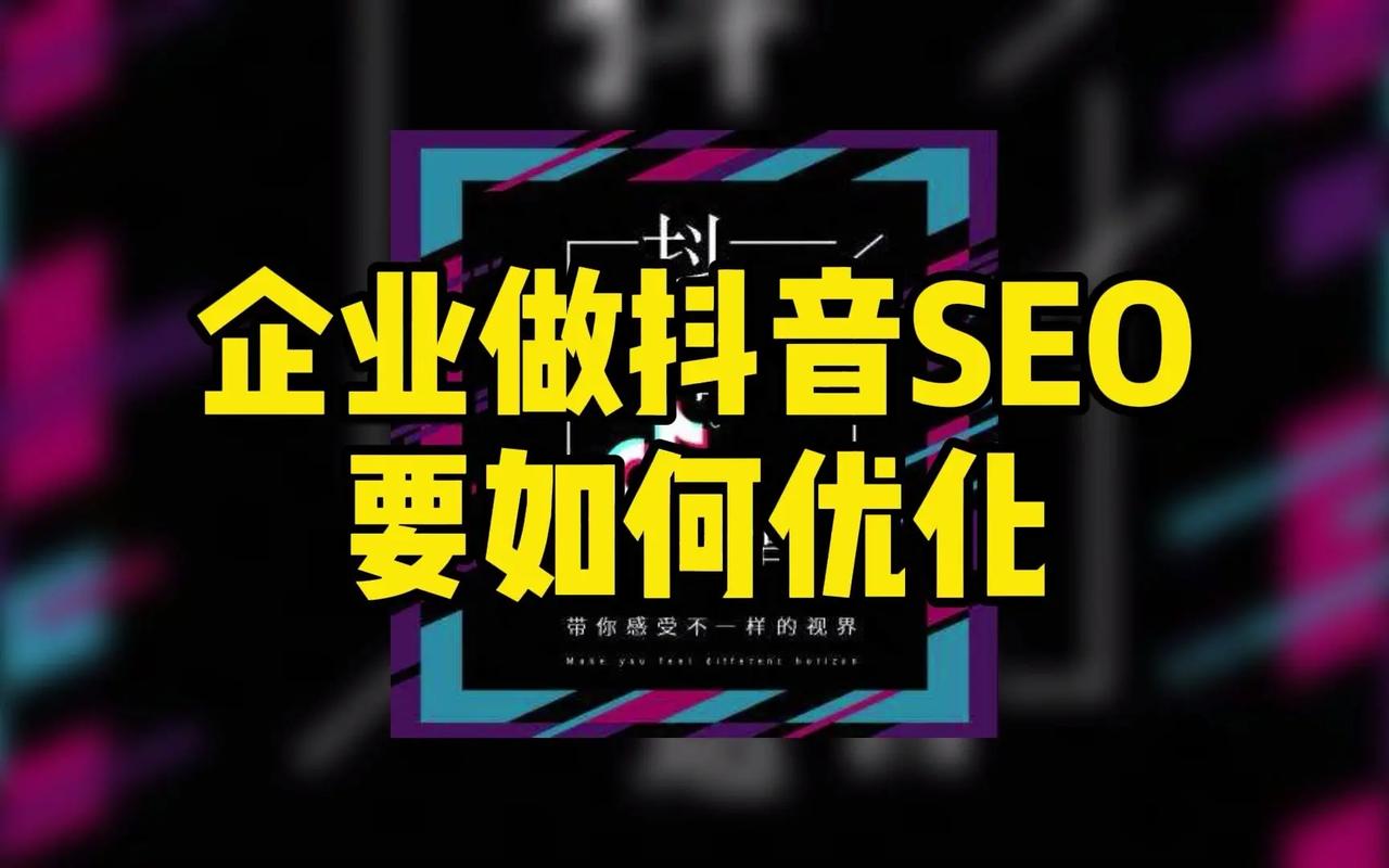 成华区抖音seo引擎技巧_企名堂丨朗宋文化深耕互联网营销领域 成华区抖音seo引擎技巧_企名堂丨朗宋文化深耕互联网营销领域 必应SEO