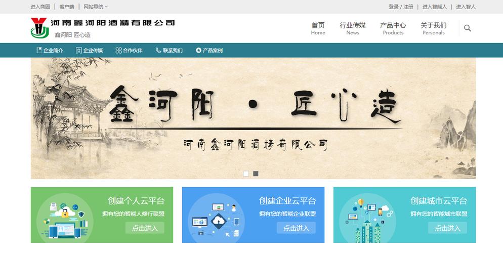 孟州市网站seo优化排名_鑫河阳酒精企业上云抢占食用酒精业智能化培植头筹 必应SEO 孟州市网站seo优化排名_鑫河阳酒精企业上云抢占食用酒精业智能化培植头筹 孟州市网站seo优化排名_鑫河阳酒精企业上云抢占食用酒精业智能化培植头筹 必应SEO