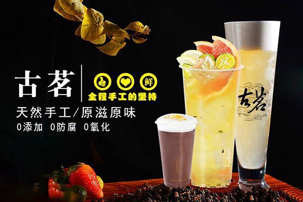 奶茶店加盟seo优化宣扬_古茗奶茶加盟营销推广我来做 SEO关键词 奶茶店加盟seo优化宣扬_古茗奶茶加盟营销推广我来做 奶茶店加盟seo优化宣扬_古茗奶茶加盟营销推广我来做 SEO关键词