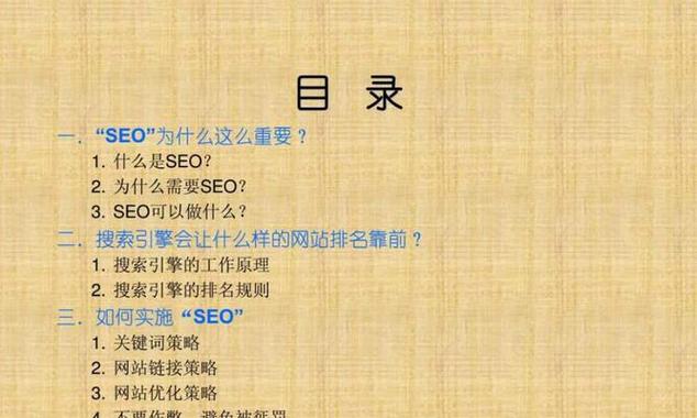 公司为什么要做seo优化_企业为什么要做SEO优化 网站建设公司 公司为什么要做seo优化_企业为什么要做SEO优化 公司为什么要做seo优化_企业为什么要做SEO优化 网站建设公司