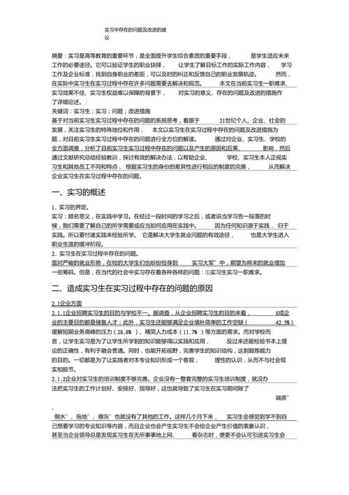 公司app的问题_软件公司存在的不足及建议。 公司app的问题_软件公司存在的不足及建议。 网站建设公司