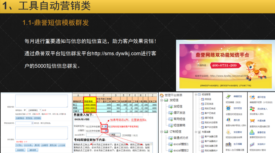 seo自学网免费运营计划_一套节约成本全网营销筹划小小教室SEO培训教程 seo自学网免费运营计划_一套节约成本全网营销筹划小小教室SEO培训教程 SEO关键词