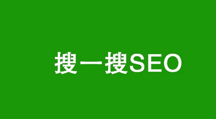 本地的seo搜刮推广定位_微信年夜众号SEO优化实战精准定位关键词打造高搜索量内容 SEO关键词 本地的seo搜刮推广定位_微信年夜众号SEO优化实战精准定位关键词打造高搜索量内容 本地的seo搜刮推广定位_微信年夜众号SEO优化实战精准定位关键词打造高搜索量内容 SEO关键词