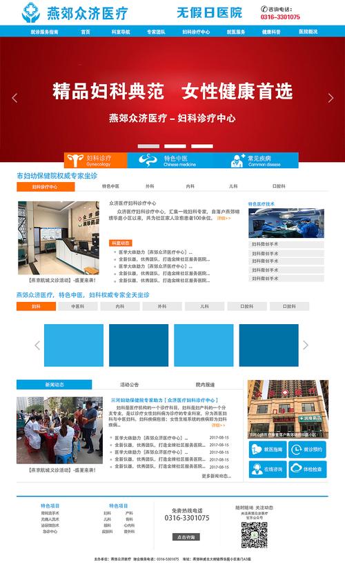江苏正规的seo网站设计_江苏徐州｜医疗卫生行业营销型网站设计案例 江苏正规的seo网站设计_江苏徐州｜医疗卫生行业营销型网站设计案例 神马SEO