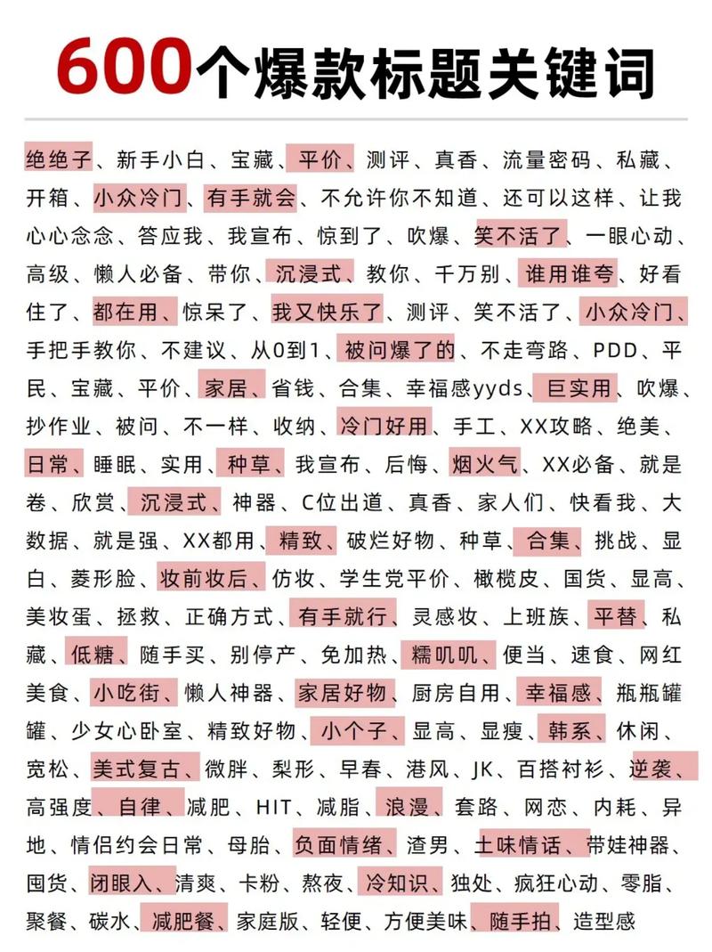什么关键词冷门_什么关键词最好看。 SEO关键词 什么关键词冷门_什么关键词最好看。 什么关键词冷门_什么关键词最好看。 SEO关键词