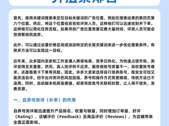 跨境seo症结词排名技能_亚马逊卖家若何提高关键词的搜索排名 跨境seo症结词排名技能_亚马逊卖家若何提高关键词的搜索排名 神马SEO