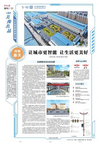 襄城区网站seo优化排名_争创美豫品牌 见证高质量成长河南|筑牢压舱石当好先行官国网许昌供电公司优化举措做事企业用电纪实 SEO关键词 襄城区网站seo优化排名_争创美豫品牌 见证高质量成长河南|筑牢压舱石当好先行官国网许昌供电公司优化举措做事企业用电纪实 襄城区网站seo优化排名_争创美豫品牌 见证高质量成长河南|筑牢压舱石当好先行官国网许昌供电公司优化举措做事企业用电纪实 SEO关键词