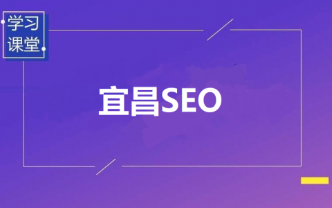 宜昌seo网站症结词优化_宜昌拼拼拼 搜狗SEO 宜昌seo网站症结词优化_宜昌拼拼拼 宜昌seo网站症结词优化_宜昌拼拼拼 搜狗SEO