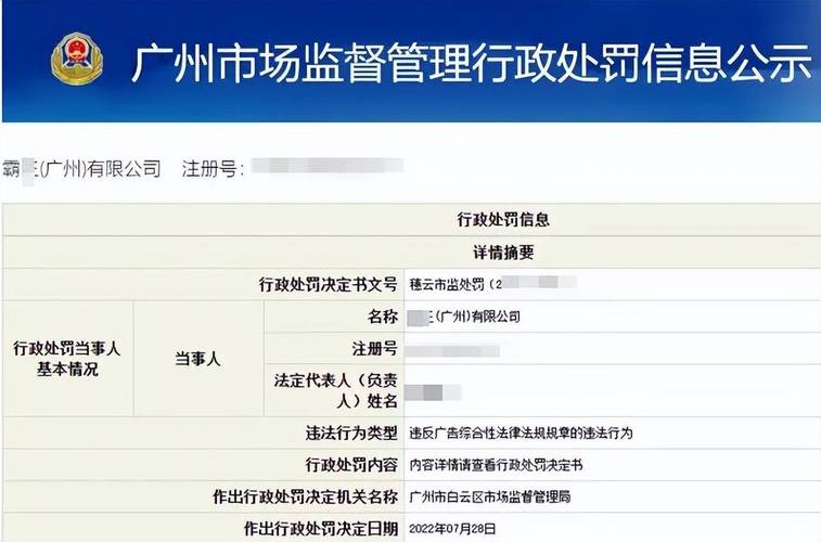 虞城互联网seo推广费用_化妆品能治病多家企业因欺骗性宣传被罚  2024年第17期曝光台 虞城互联网seo推广费用_化妆品能治病多家企业因欺骗性宣传被罚  2024年第17期曝光台 SEO关键词