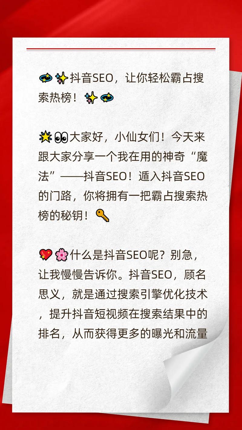 短视频seo营销获客优化_抖音短视频seo优化怎么做呢短视频seo获客系统 短视频seo营销获客优化_抖音短视频seo优化怎么做呢短视频seo获客系统 必应SEO