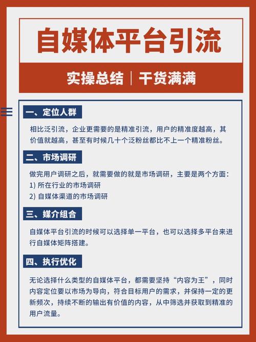 年夜东区想做seo推广好吗_若何在自媒体平台长进行推广引流 SEO关键词 年夜东区想做seo推广好吗_若何在自媒体平台长进行推广引流 年夜东区想做seo推广好吗_若何在自媒体平台长进行推广引流 SEO关键词