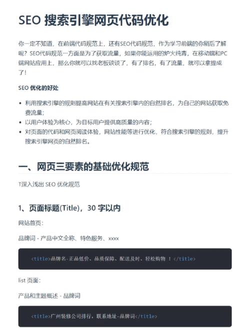 职业seo优化代码有效吗_想要学好SEO代码优化你不能忽视 职业seo优化代码有效吗_想要学好SEO代码优化你不能忽视 必应SEO