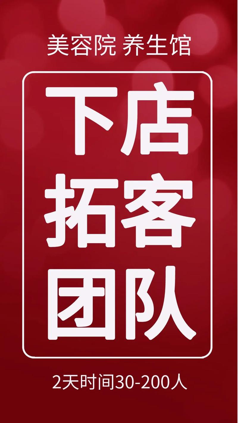 营口短视频seo拓客体系_营口市上门拓客团队外包拓客团队让拓客不再难 神马SEO 营口短视频seo拓客体系_营口市上门拓客团队外包拓客团队让拓客不再难 营口短视频seo拓客体系_营口市上门拓客团队外包拓客团队让拓客不再难 神马SEO