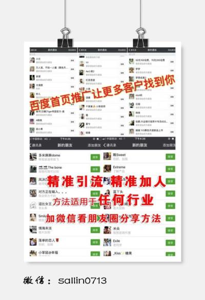 若何免费做seo外推办事_微商这么发外推招代理速度提高2倍以上 必应SEO 若何免费做seo外推办事_微商这么发外推招代理速度提高2倍以上 若何免费做seo外推办事_微商这么发外推招代理速度提高2倍以上 必应SEO