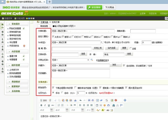 seo优化织梦体系怎么样_火了为啥今天所有的站长群都在谈论织梦cms系统究竟怎么了 神马SEO seo优化织梦体系怎么样_火了为啥今天所有的站长群都在谈论织梦cms系统究竟怎么了 seo优化织梦体系怎么样_火了为啥今天所有的站长群都在谈论织梦cms系统究竟怎么了 神马SEO