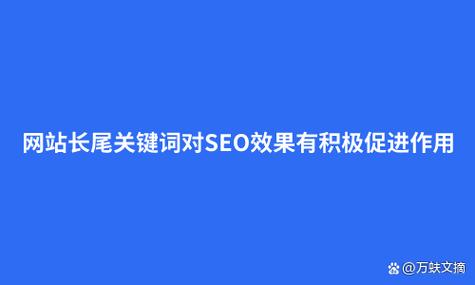 南宁seo站内症结词优化_南宁网站SEO若何对长尾关键词进行优化 南宁seo站内症结词优化_南宁网站SEO若何对长尾关键词进行优化 SEO关键词
