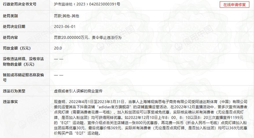 清镇市抖音seo推广运营_化妆品能治病多家企业因欺骗性宣传被罚 2024年第17期曝光台 神马SEO 清镇市抖音seo推广运营_化妆品能治病多家企业因欺骗性宣传被罚 2024年第17期曝光台 清镇市抖音seo推广运营_化妆品能治病多家企业因欺骗性宣传被罚 2024年第17期曝光台 神马SEO