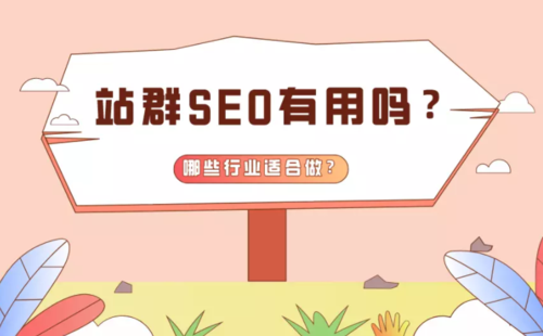 seo和网站办事器的差别_站群做事器建站网站优化与seo的差异和联系 神马SEO seo和网站办事器的差别_站群做事器建站网站优化与seo的差异和联系 seo和网站办事器的差别_站群做事器建站网站优化与seo的差异和联系 神马SEO