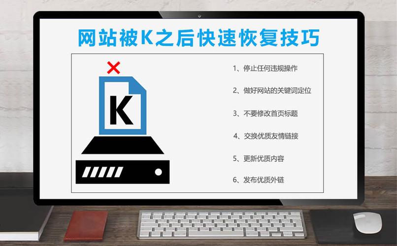 做seo网站被k什么意思_网站被K是什么意思被k怎么办呢 网站建设公司 做seo网站被k什么意思_网站被K是什么意思被k怎么办呢 做seo网站被k什么意思_网站被K是什么意思被k怎么办呢 网站建设公司