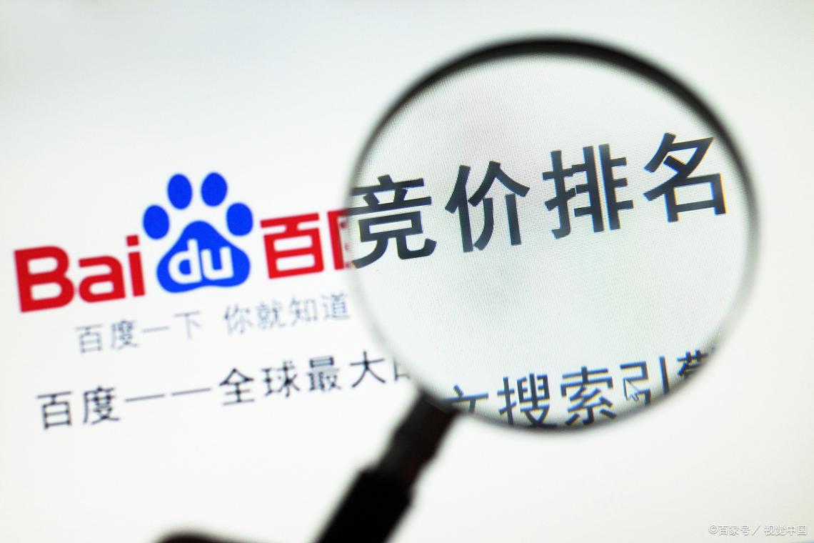 seo竞价排名推广怎么做_米可收集代运营若何提高百度竞价推广关键词排名及留心要点 SEO关键词 seo竞价排名推广怎么做_米可收集代运营若何提高百度竞价推广关键词排名及留心要点 seo竞价排名推广怎么做_米可收集代运营若何提高百度竞价推广关键词排名及留心要点 SEO关键词