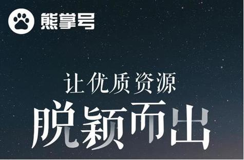 十堰小我seo推广哪里好_百度熊掌号的优势是什么与年夜众号有什么差异 SEO关键词 十堰小我seo推广哪里好_百度熊掌号的优势是什么与年夜众号有什么差异 十堰小我seo推广哪里好_百度熊掌号的优势是什么与年夜众号有什么差异 SEO关键词