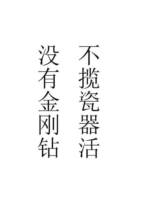 伟哥症结词排名优化seo_没有金刚钻不揽陶瓷活有了金刚钻你还要一个适合自己的故事 神马SEO 伟哥症结词排名优化seo_没有金刚钻不揽陶瓷活有了金刚钻你还要一个适合自己的故事 伟哥症结词排名优化seo_没有金刚钻不揽陶瓷活有了金刚钻你还要一个适合自己的故事 神马SEO