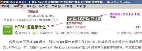 title标签对seo感化_SEO优化中网页中alt和title标签属性浸染是什么 title标签对seo感化_SEO优化中网页中alt和title标签属性浸染是什么 SEO关键词