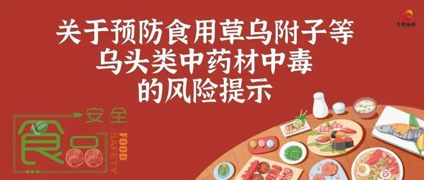 2024附子seo课程下载_3毫克就能致去世官方宣告中药材中毒风险提示 2024附子seo课程下载_3毫克就能致去世官方宣告中药材中毒风险提示 网站建设公司