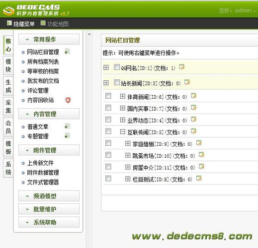 dede内容挪用栏目seo_织梦建站1DEDECMS织梦常用的调用方法 必应SEO dede内容挪用栏目seo_织梦建站1DEDECMS织梦常用的调用方法 dede内容挪用栏目seo_织梦建站1DEDECMS织梦常用的调用方法 必应SEO
