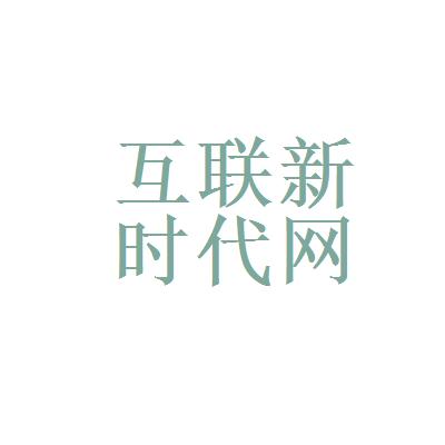 山东淄博网络公司_山东淄博网络公司有哪些。 山东淄博网络公司_山东淄博网络公司有哪些。 网站建设公司