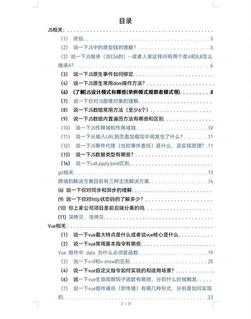 前端做好seo须要斟酌什么_这份前端面试题指南太强了我已成功上岸网易offer收割机 神马SEO 前端做好seo须要斟酌什么_这份前端面试题指南太强了我已成功上岸网易offer收割机 前端做好seo须要斟酌什么_这份前端面试题指南太强了我已成功上岸网易offer收割机 神马SEO