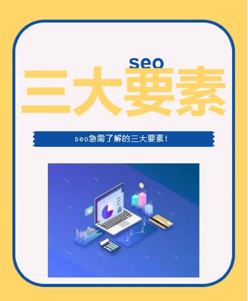 seo引起存眷的要素是什么_网站SEO优化核心5要素 搜狗SEO seo引起存眷的要素是什么_网站SEO优化核心5要素 seo引起存眷的要素是什么_网站SEO优化核心5要素 搜狗SEO