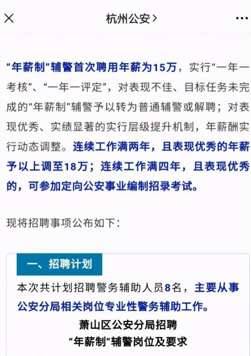 年夜亚湾推广seo费用若干钱_大年夜亚湾年轻人年薪60000区公安局公开招聘辅警还有一波好工作上线 搜狗SEO 年夜亚湾推广seo费用若干钱_大年夜亚湾年轻人年薪60000区公安局公开招聘辅警还有一波好工作上线 年夜亚湾推广seo费用若干钱_大年夜亚湾年轻人年薪60000区公安局公开招聘辅警还有一波好工作上线 搜狗SEO