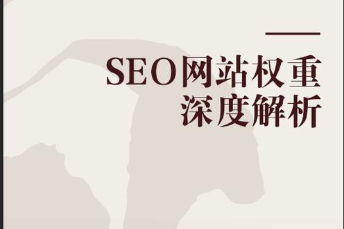 seo基本hp金手指29_优秀的站长需要学会SEO优化攻略才能提高网站权重 seo基本hp金手指29_优秀的站长需要学会SEO优化攻略才能提高网站权重 必应SEO