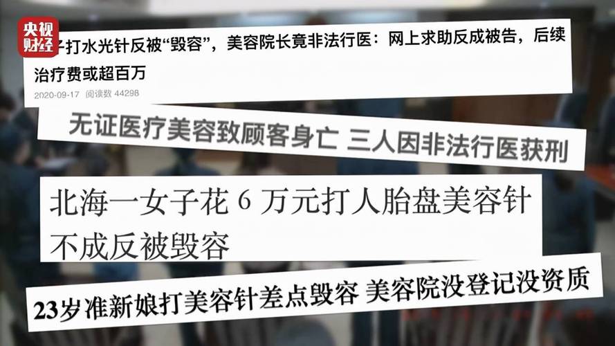 揭阳万词霸屏seo优化公司_315晚会播出 曝光直播APP医美等多领域乱象 揭阳万词霸屏seo优化公司_315晚会播出 曝光直播APP医美等多领域乱象 必应SEO