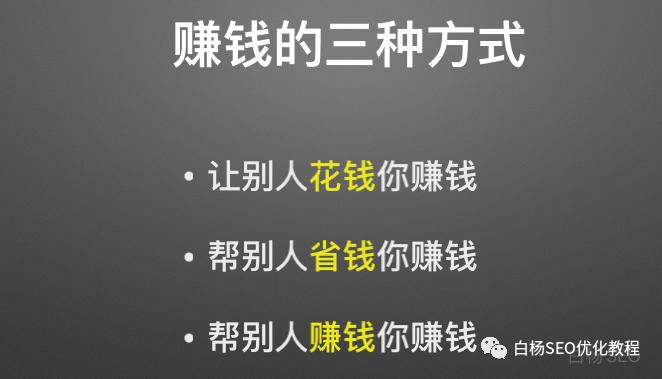 必应seo赚钱项目是真的吗_SEO优化SEO赚钱秘籍若何免费获得百万流量 必应seo赚钱项目是真的吗_SEO优化SEO赚钱秘籍若何免费获得百万流量 必应SEO