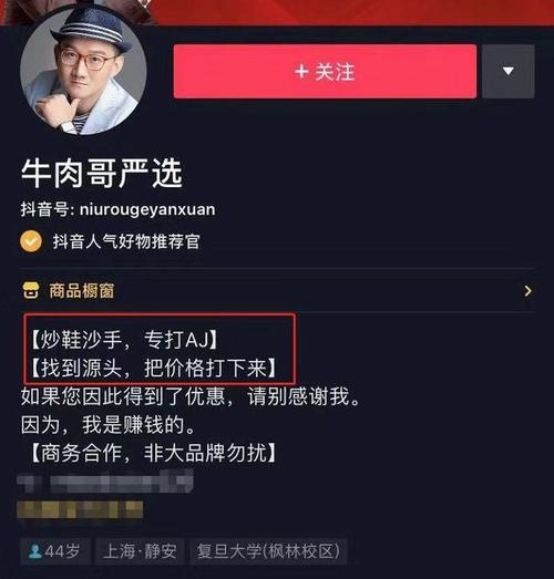 高超抖音seo优化搜刮排名_牛肉哥在抖音崛起超强带货能力靠的是什么 神马SEO 高超抖音seo优化搜刮排名_牛肉哥在抖音崛起超强带货能力靠的是什么 高超抖音seo优化搜刮排名_牛肉哥在抖音崛起超强带货能力靠的是什么 神马SEO